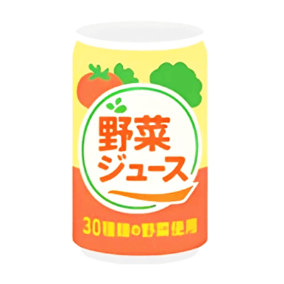 野菜ジュース