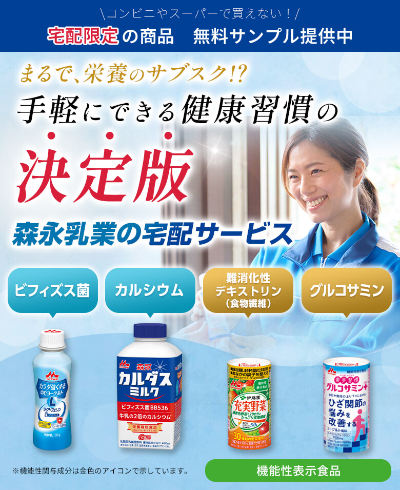 森永カルダスヨーグルト