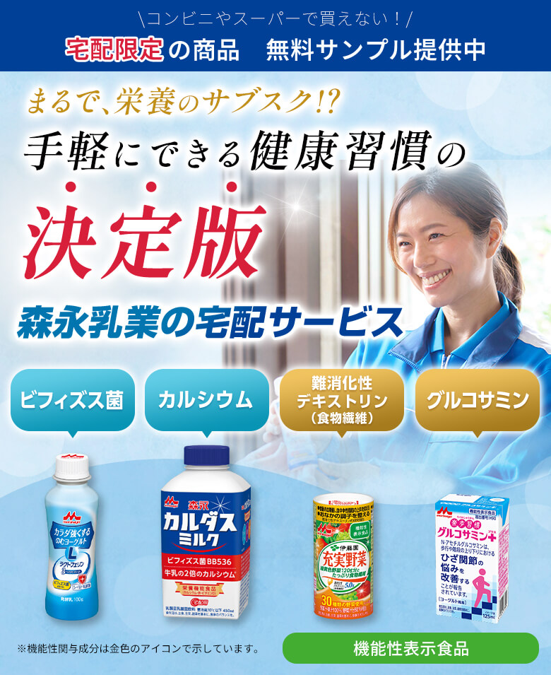 森永カルダスヨーグルト