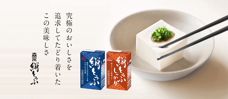 森永 絹とうふ