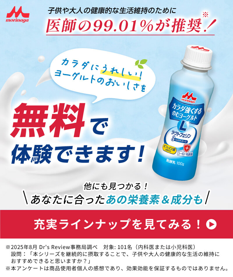 カラダに嬉しい!ヨーグルトのおいしさを無料で体験できます!