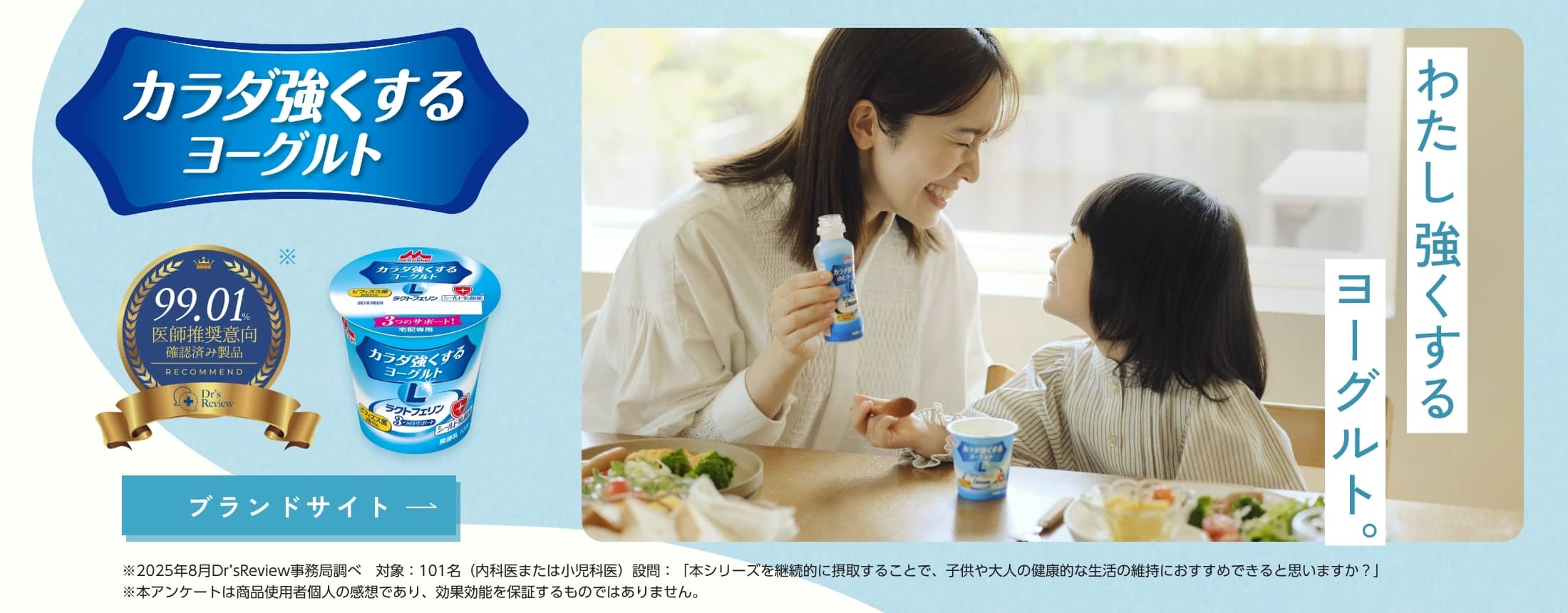 カラダ強くするのむヨーグルト | 森永乳業の宅配・配達サービス 商品