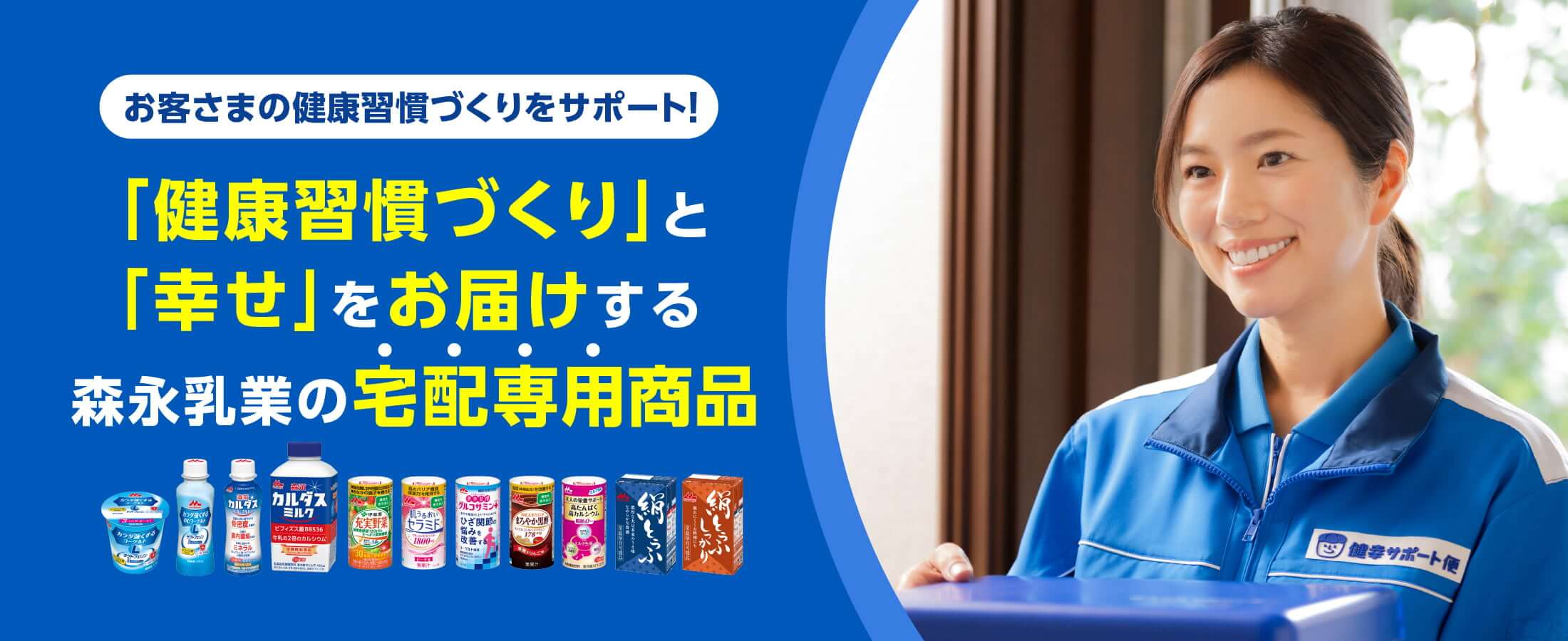 ポックル 専用商品 （ユニ・チャームと共同開発のワンちゃん専用商品