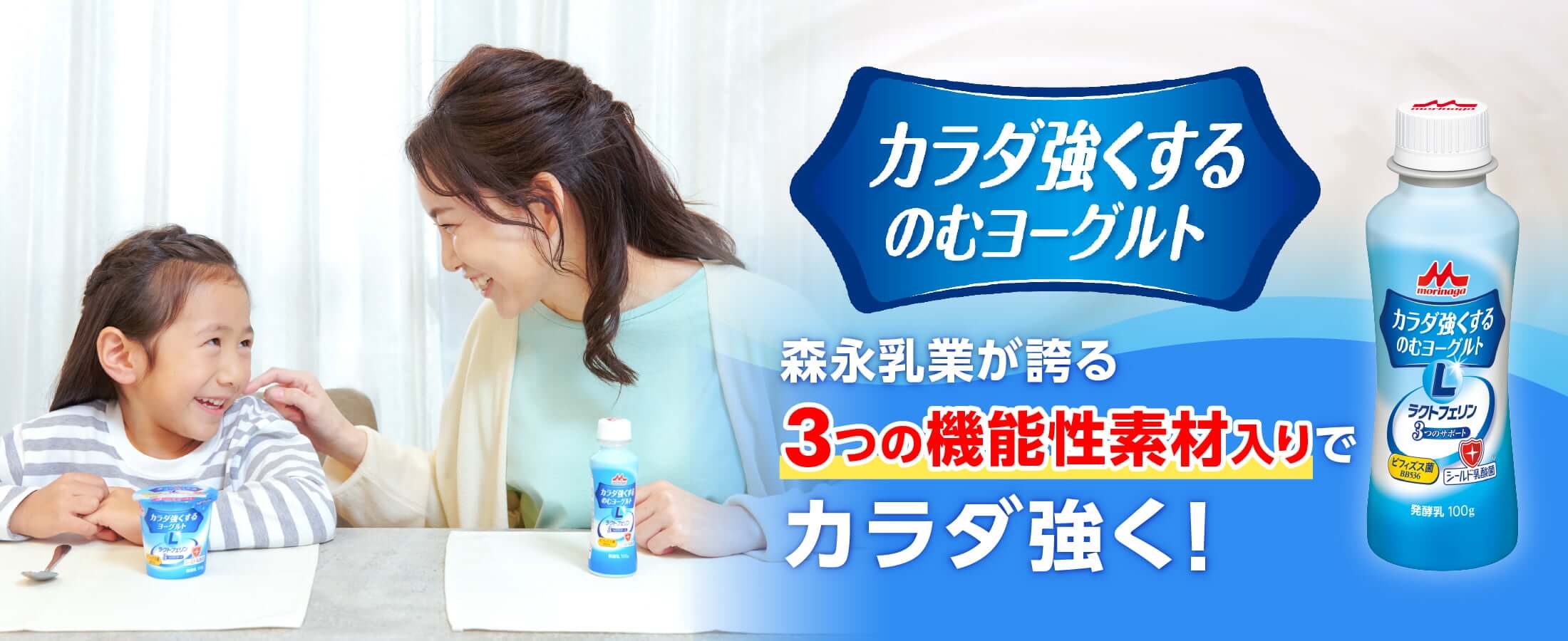 森永乳業公式】健幸サポート便 TOP | 森永乳業の宅配・配達