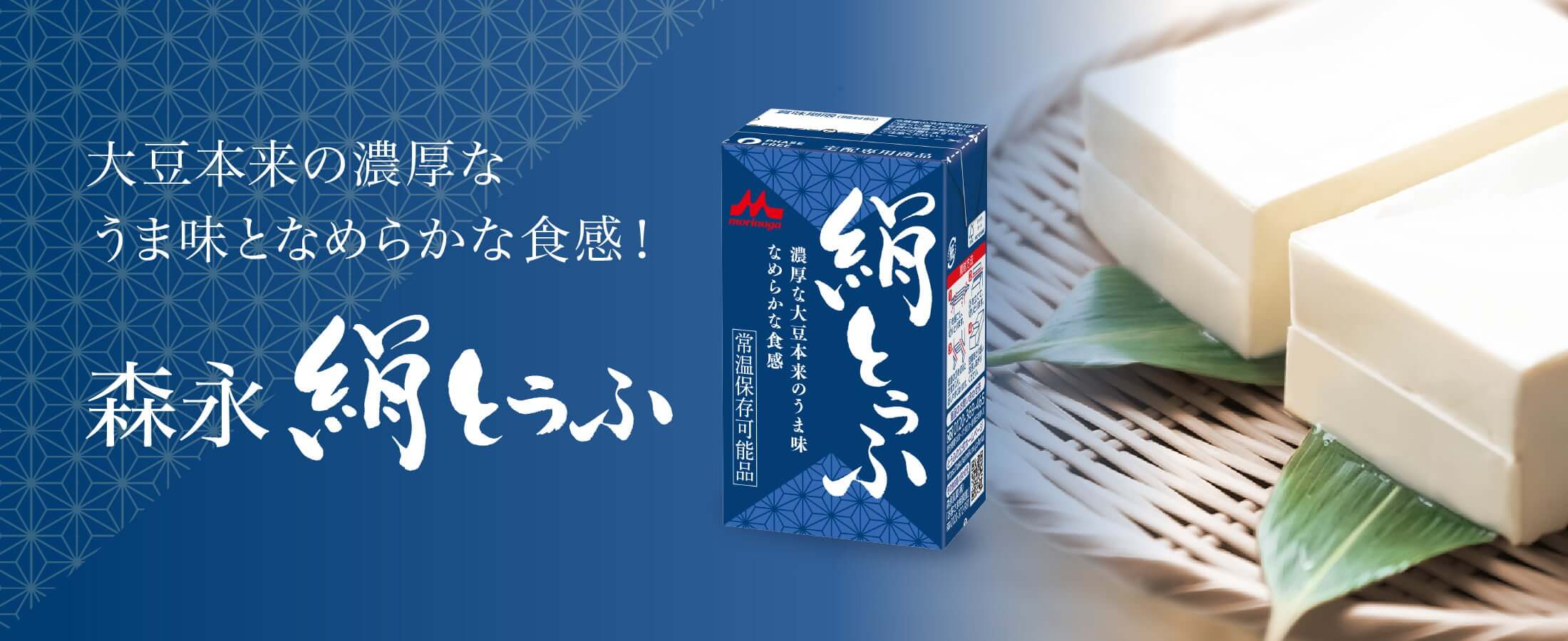 森永乳業公式】健幸サポート便 TOP | 森永乳業の宅配・配達サービス